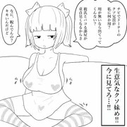 妹の肉体が神がかってる
