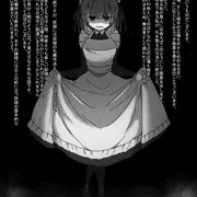 メイドとお嬢様-奴隷の立ち方-