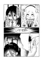 アリスとケイの身体が入れ変わる漫画
