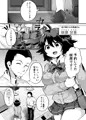 「素朴で変態甘音ちゃん」　サンプル