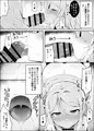 銭湯で出会ったお店番のメスガキと仲良くなるお話