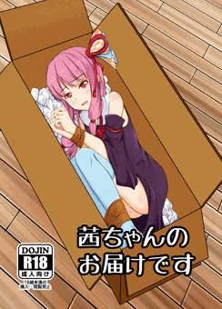 【コトノハーズフェスタ】茜ちゃんのお届けです