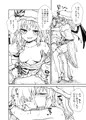 秋季例大祭7『レミリア様があらわれた！』サンプル