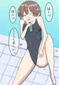 泳ぎ過ぎて