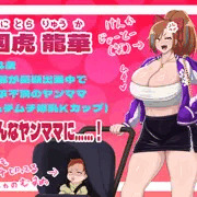 【新作】2月12日FANZAさんにて発売決定！！