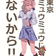ハルヒりあむちゃん