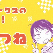 FANBOXとskebはじめました