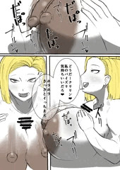 【skeb】18号のエロい漫画