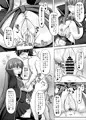 【C93:新刊】カルデア挟乳生活【東ク-41b】