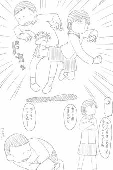 団地ともおのケリ子