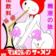 淫乱サンリオまとめ