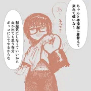 ブサ子　体操服