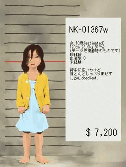 子供カタログ