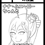 冬コミ当落しました