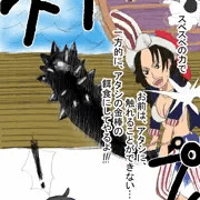ONE PIECE　アルビダに、おしおき