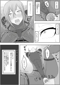 変態性癖スキルを付与されまくって、ド変態に変えられました♡④