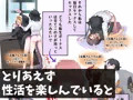 転生したら生えました