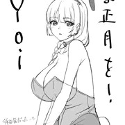 良いお年を(2024)