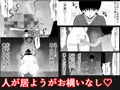 母と二人で温泉旅行！息子のチンポで肉便器堕ち！