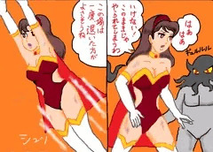 ワンダーレディレイプ