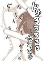 ツンツン♀幼馴染 初めてのフェラチオ