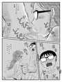 クールなママが10日で落ちた話