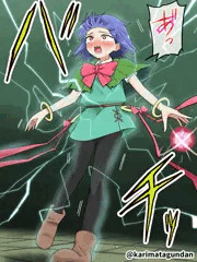 電撃キャリーさん
