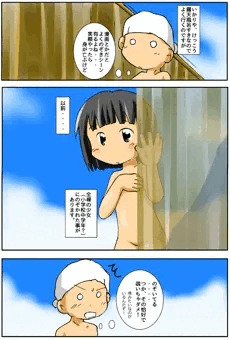 露天風呂の思い出話など