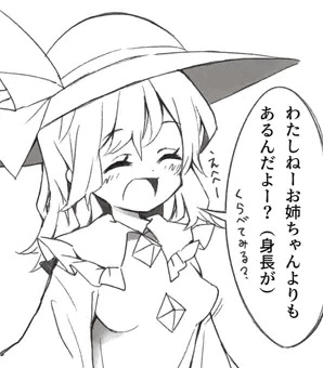 勘違いで胸を揉まれるこいしちゃん