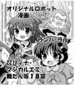 C94コミケカット＆レポート