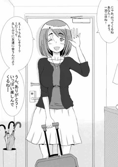 人妻里美の不倫旅行