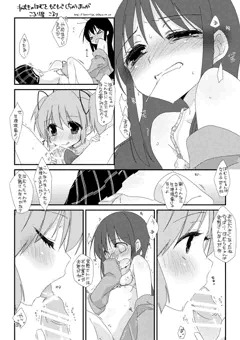ほむらちん2