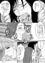 彼岸島　和美編１