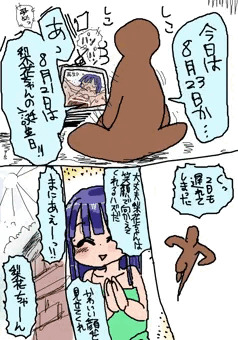 梨花ちゃん誕生日おめでとう！
