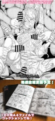下描きこれくしょん配信中！コンビニで出力しよう！【金曜日更新】