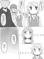 櫟井さんと相川さん