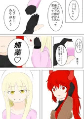 おだいばこでもらったd-r様ネタ