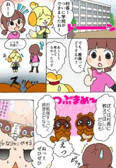 教えて！村長先生