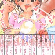 8月20日