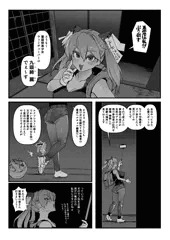 やらかし霊能力