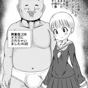 定規ちゃんを女の子上級者にしたい