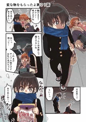 どすけべシール：変な物をもらったよ 18pまでのまとめです。