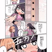 頭の悪いふたなり漫画
