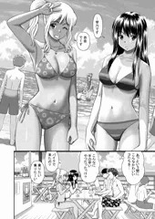 ナンパツ？