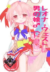 【ぷにケ３０新刊】レオナちゃん男の娘本