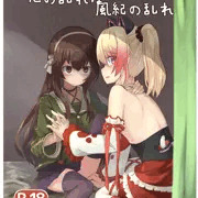 【委託開始】C97新刊「心の乱れは風紀の乱れ」