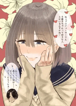 あさふゆ　意識