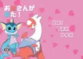 【C93】お嫁さんが来た！【新刊】