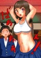 聖アームピット学園わけぎ部