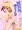 おにいちゃんのおちんちんが腫れちゃった!?